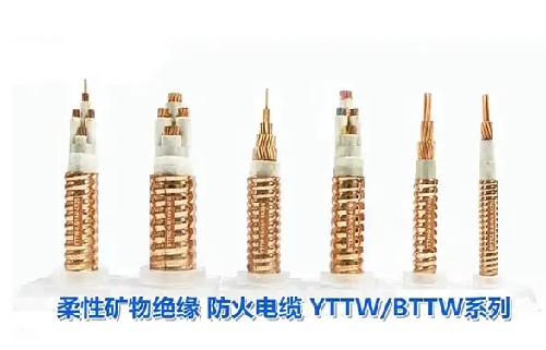 YTTW與BTTZ電纜哪個(gè)貴好用？(圖1)