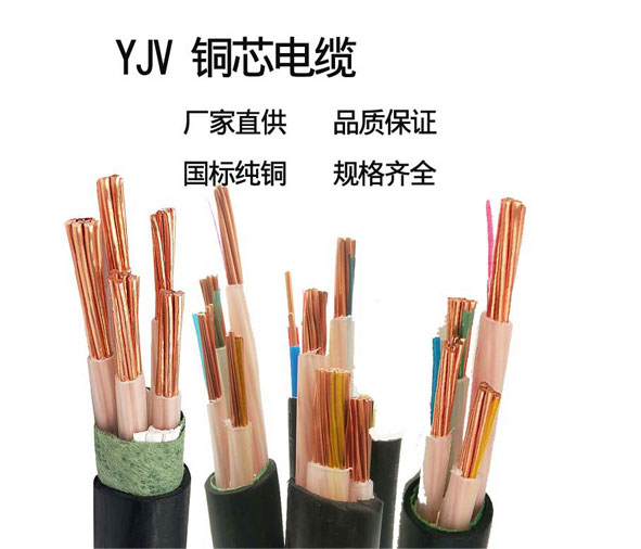 0.6/1KV電力電纜型號YJV、YJLV、YJV22及YJLV22外徑尺寸、載流量、參考重量對照表(圖1)
